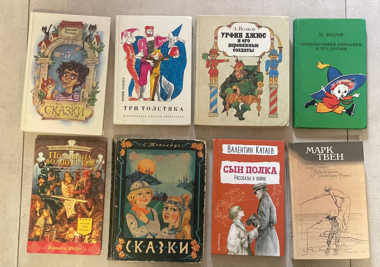 Детские книги (набор)
