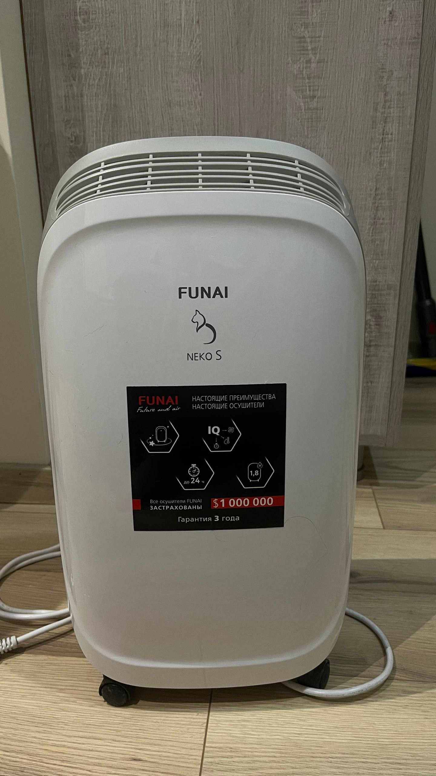 Осушитель воздуха FUNAI NEKO S RAD-N10F3E
