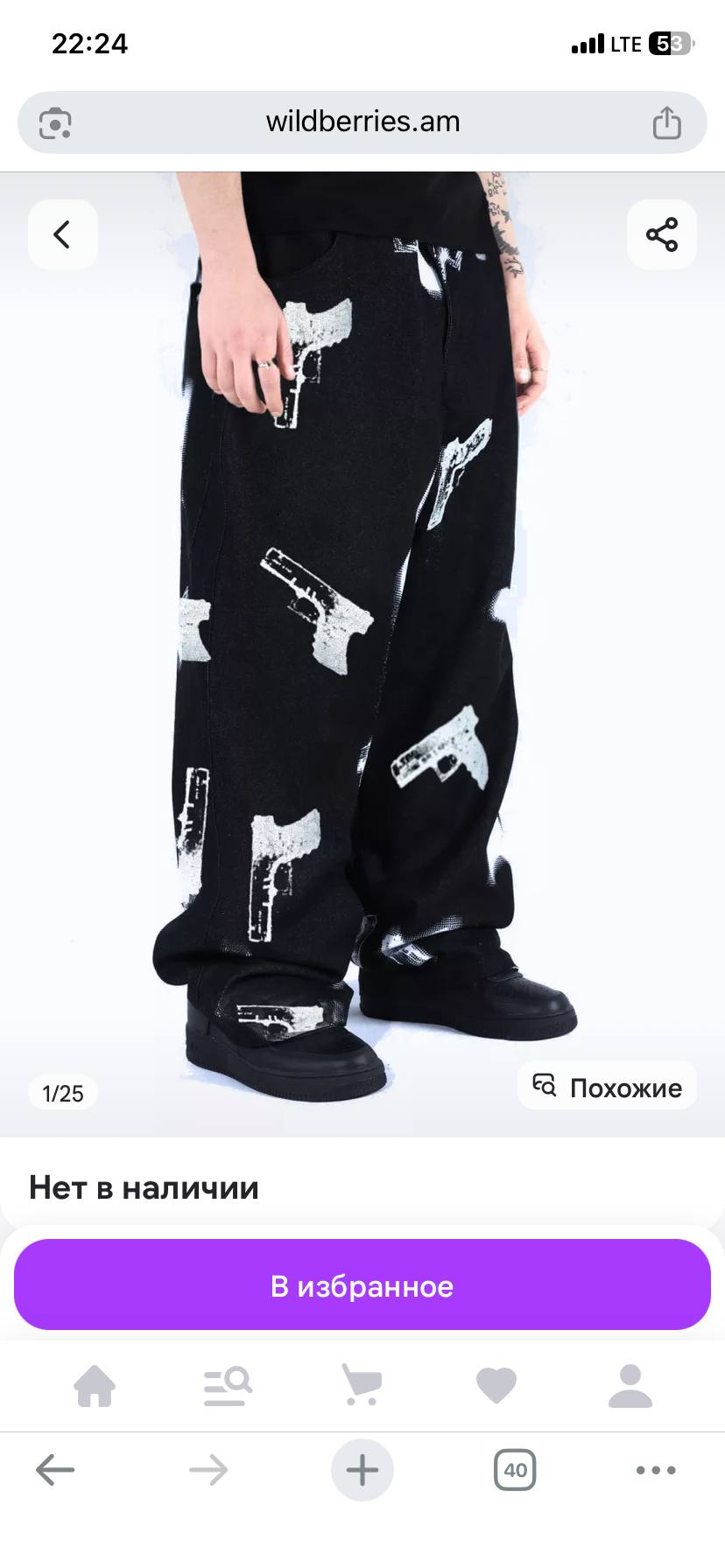 Джинсы новые