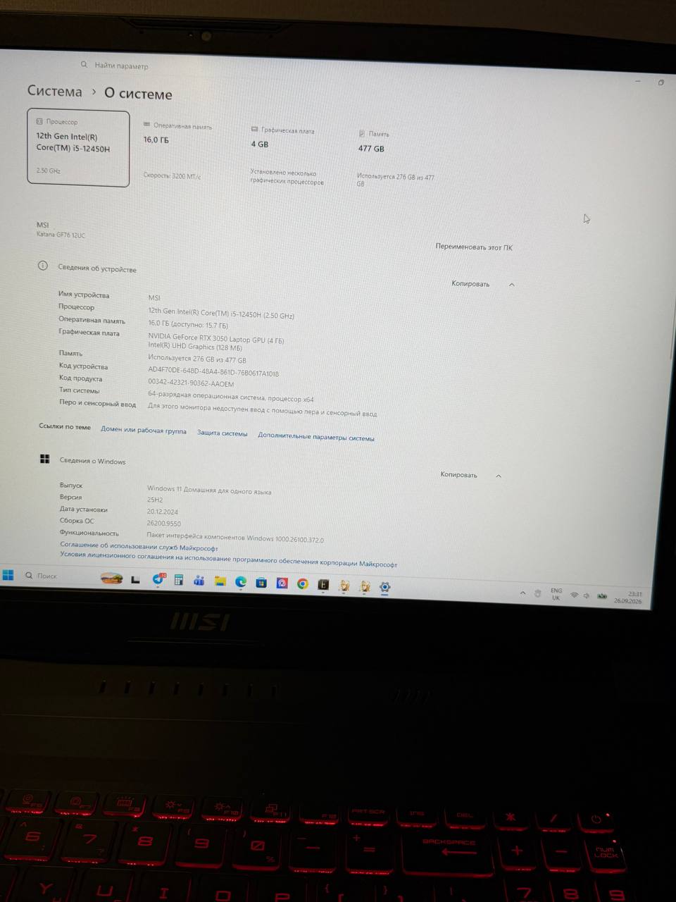 Игровой ноутбук MSI Katana GF76 12UC-257XRU