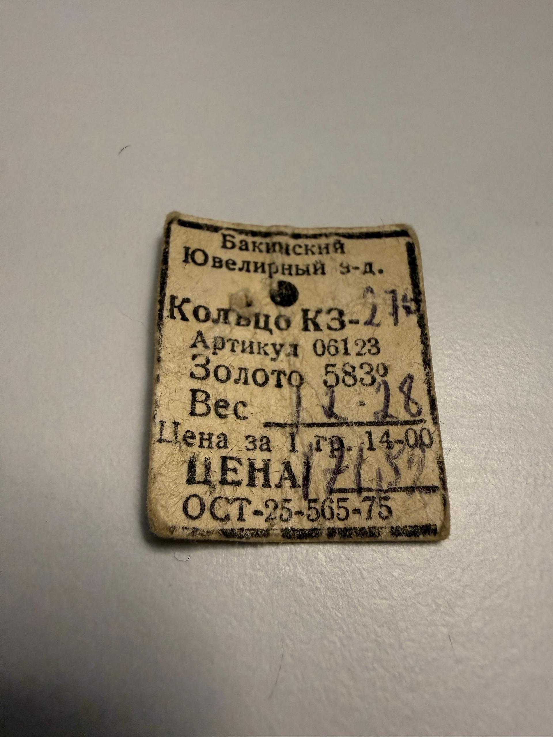 Советское золотое кольцо-печатка 583 проба, 12,28 г, Бакинский ювелирный завод