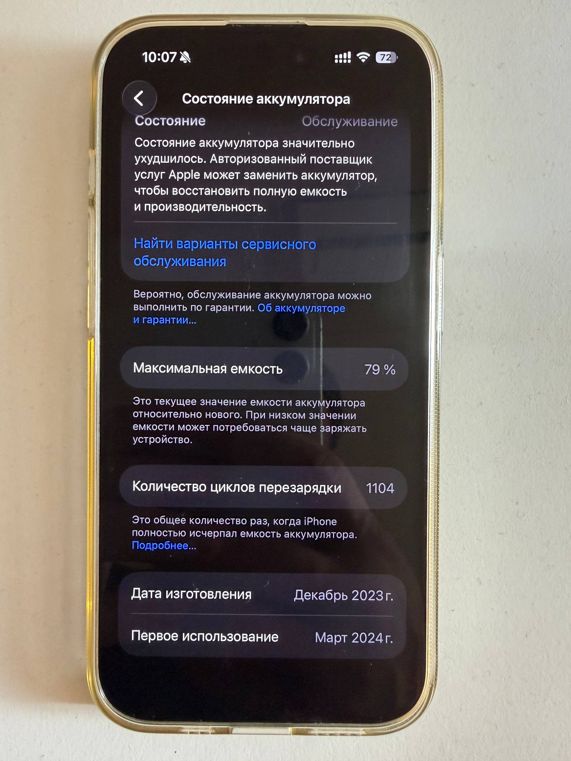 iPhone 15 Pro 128GB White Titanium