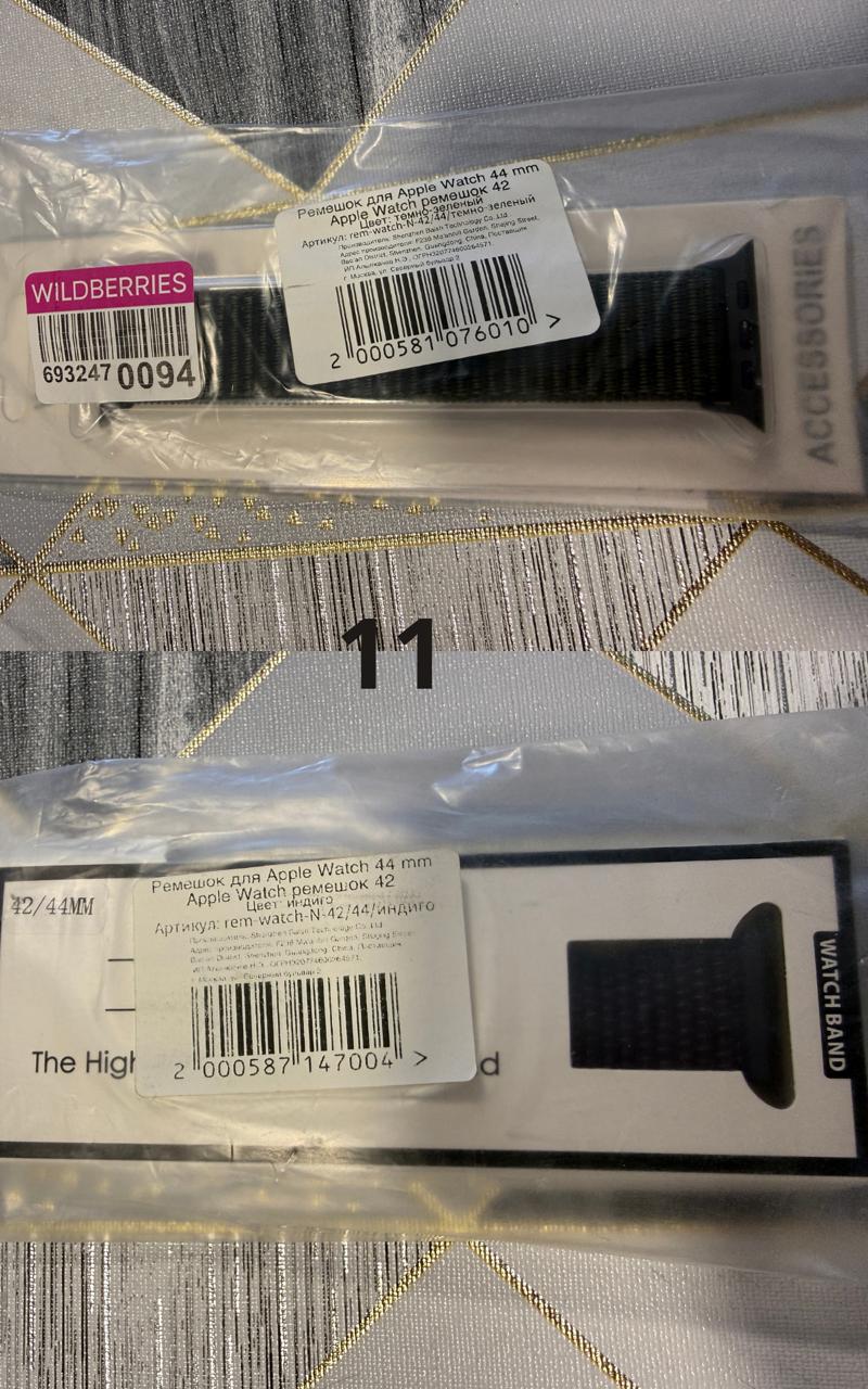Ремешки для Apple Watch 44mm, 2 шт