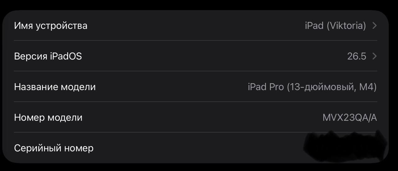 Apple iPad Pro M4 13" 256GB с Apple Pencil Pro