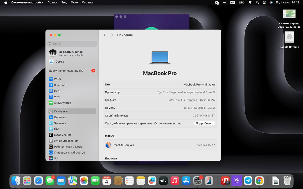 MacBook Pro 2019 (не работает экран)