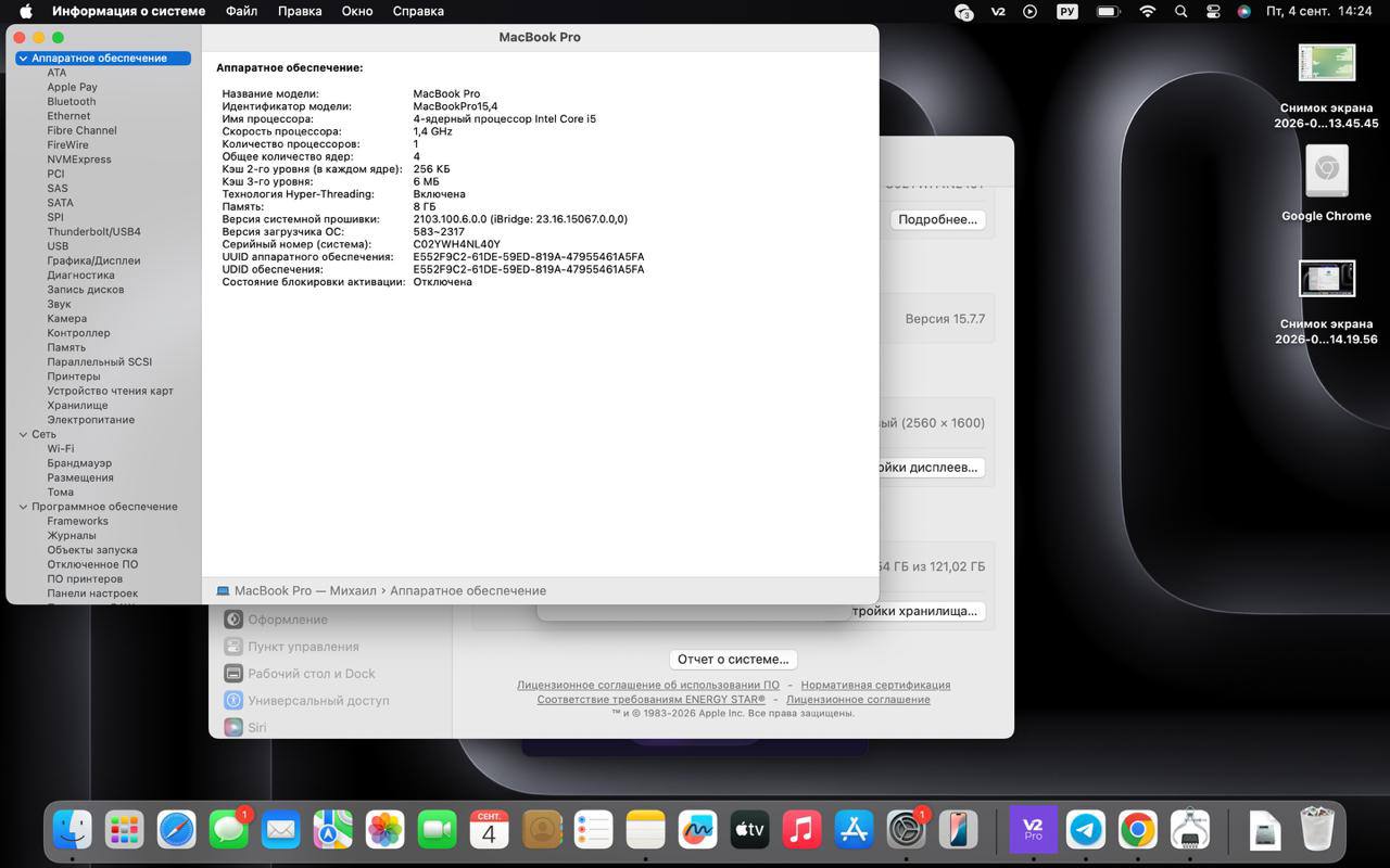 MacBook Pro 2019 (не работает экран)