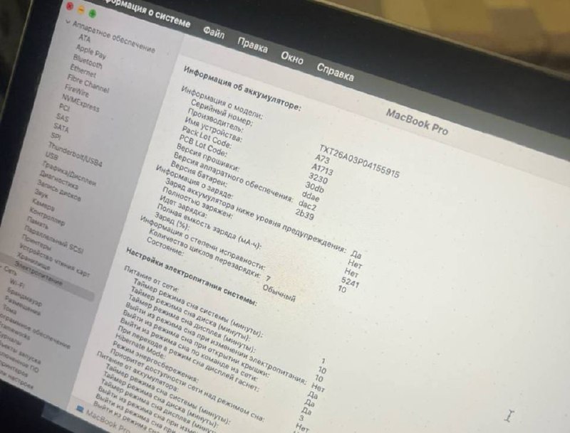 MacBook Pro 2019 (не работает экран)