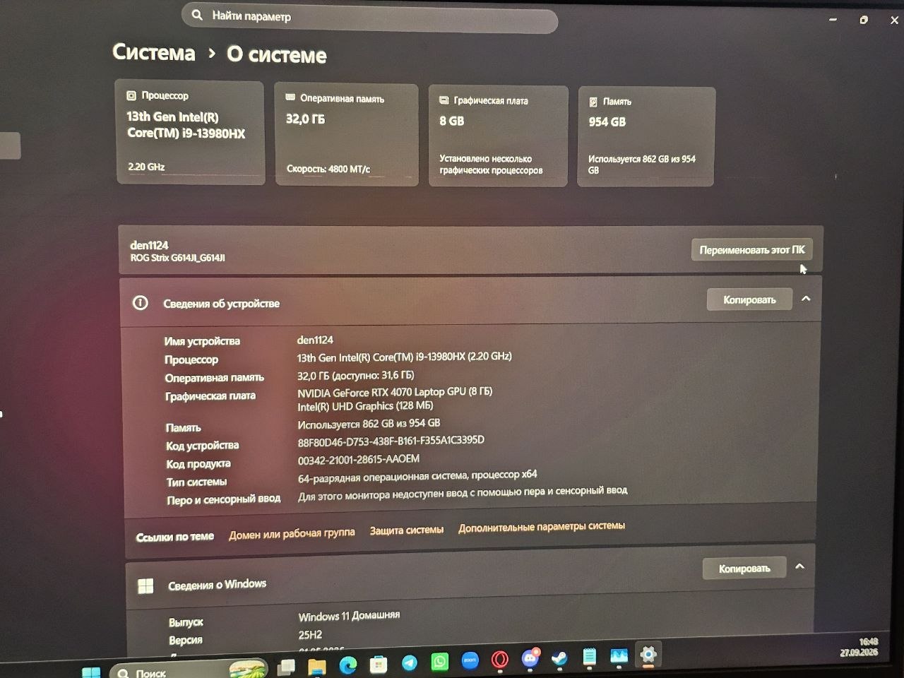Игровой ноутбук RTX 4070, Intel Core i9