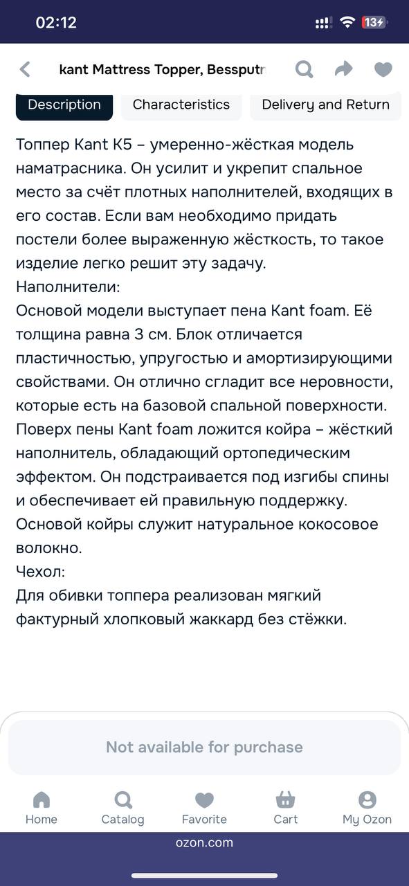 Топпер 160х200, высота 5 см