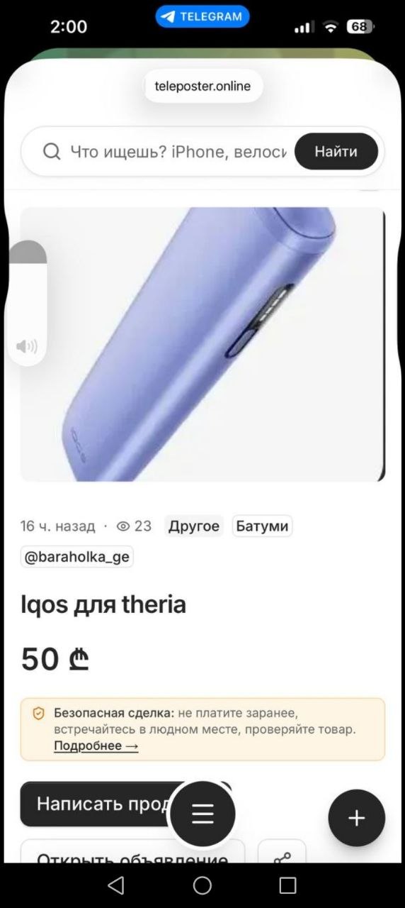 IQOS 50 лари