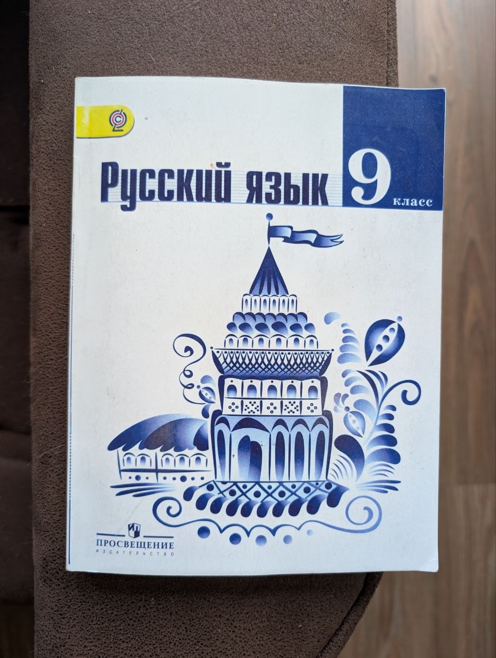 Учебники за 9 класс (комплект)