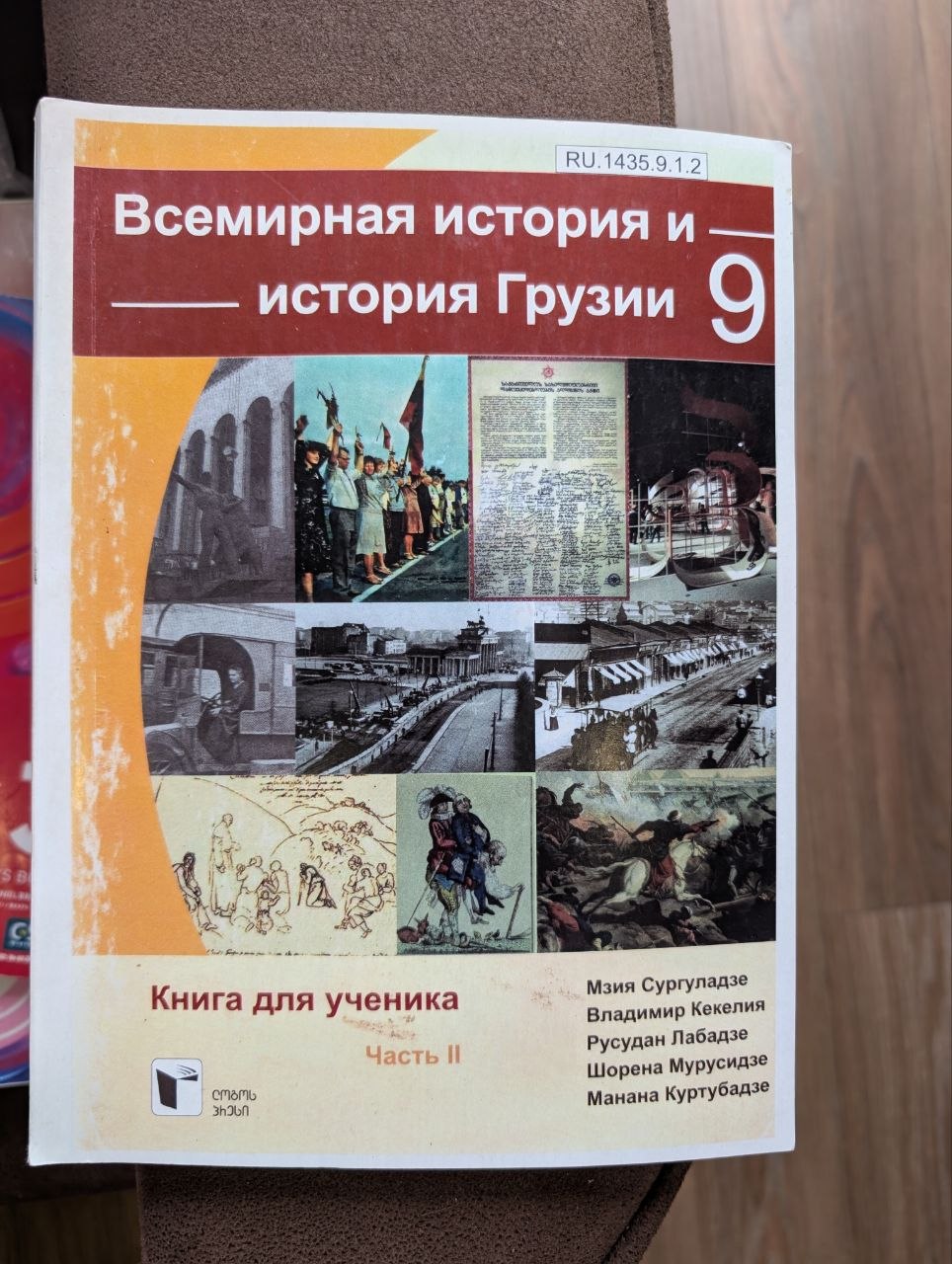 Учебники за 9 класс (комплект)