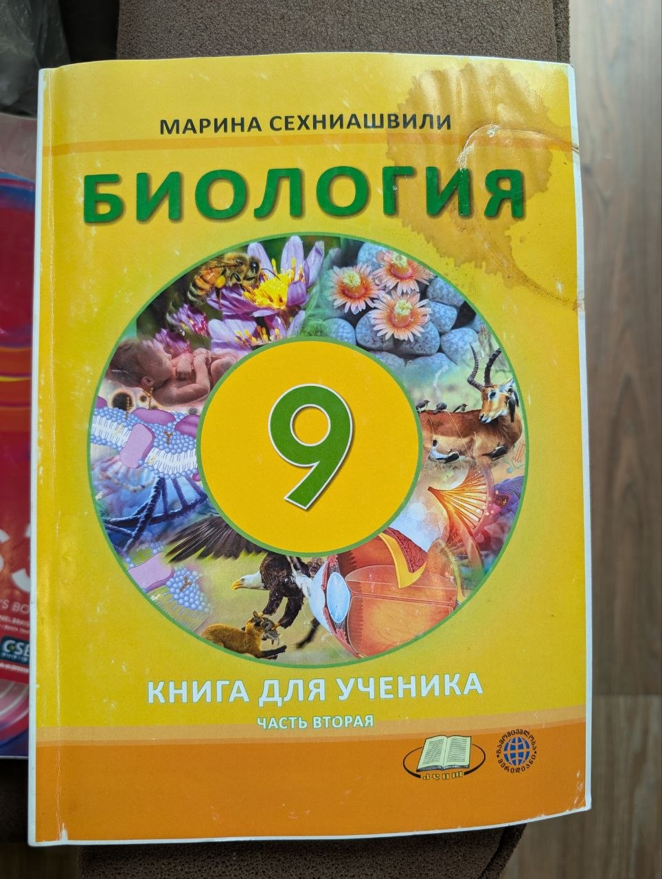 Учебники за 9 класс (комплект)