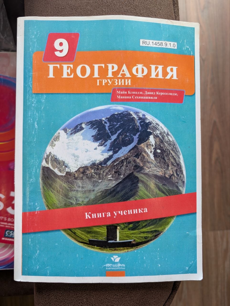 Учебники за 9 класс (комплект)