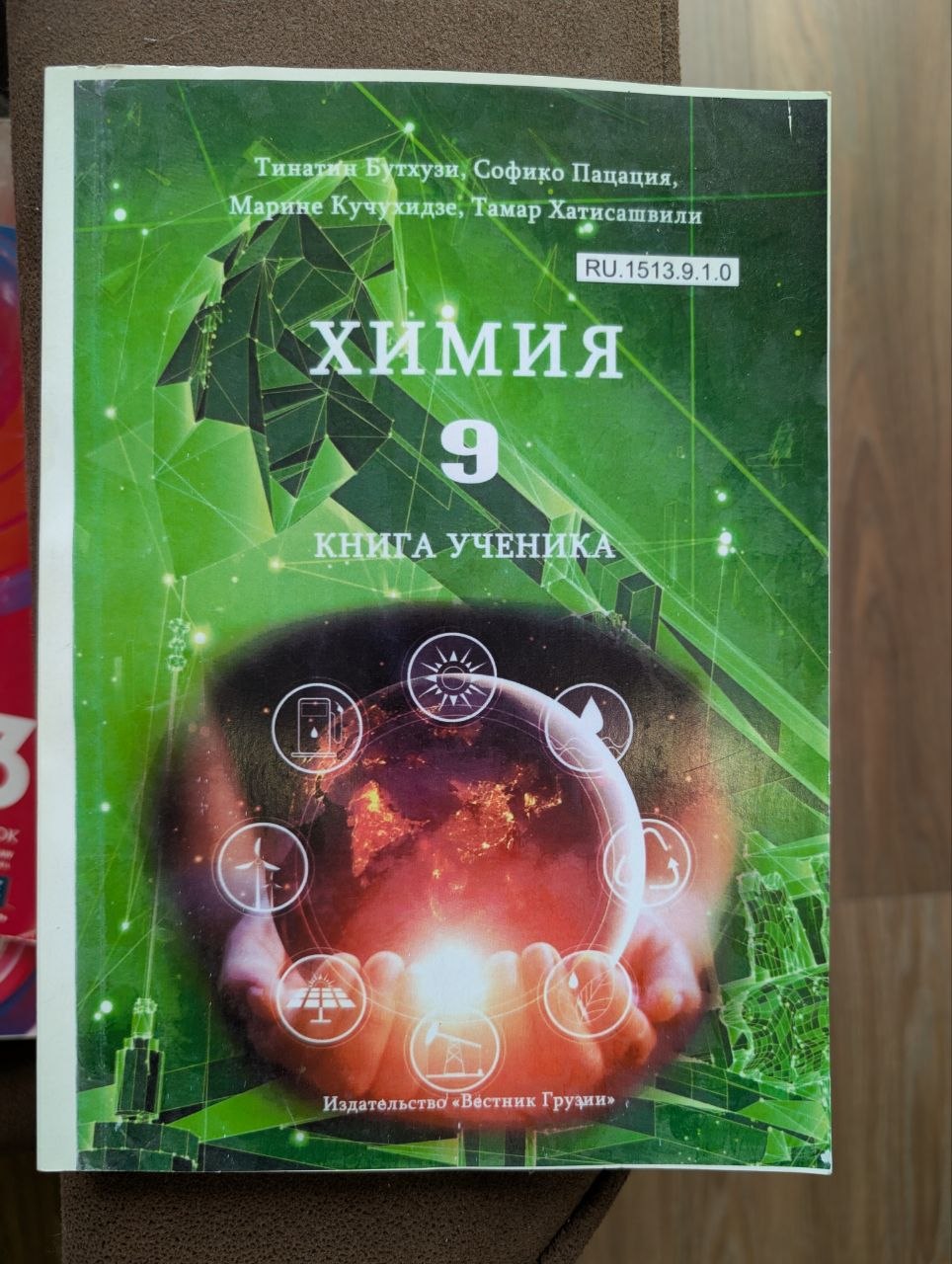 Учебники за 9 класс (комплект)