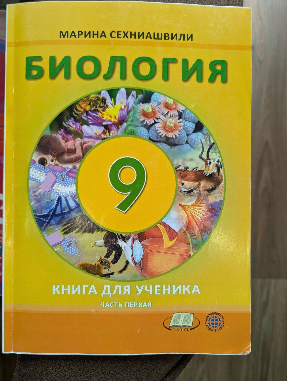 Учебники за 9 класс (комплект)