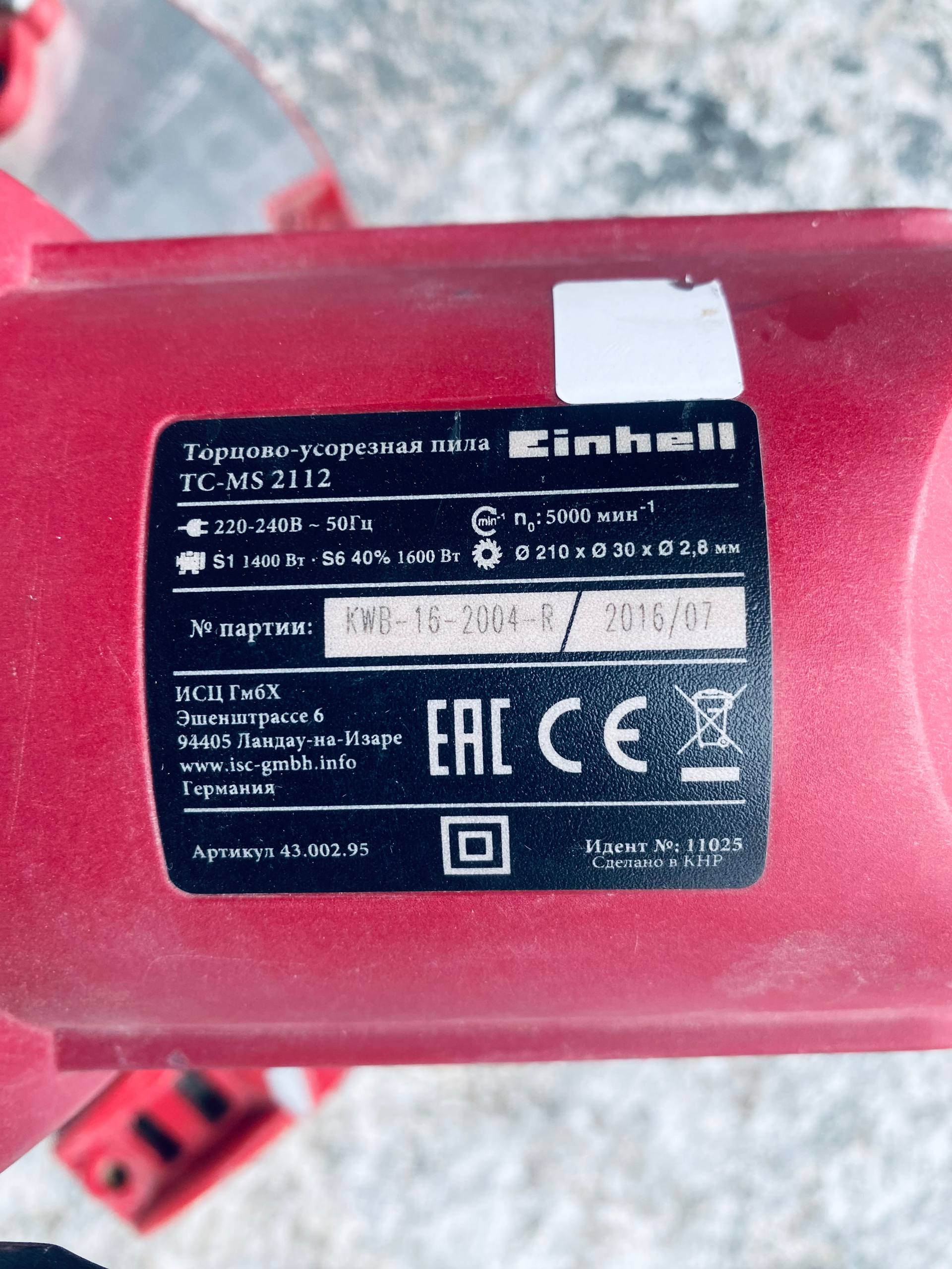 Торцовочная пила Einhell TC-MS 2112