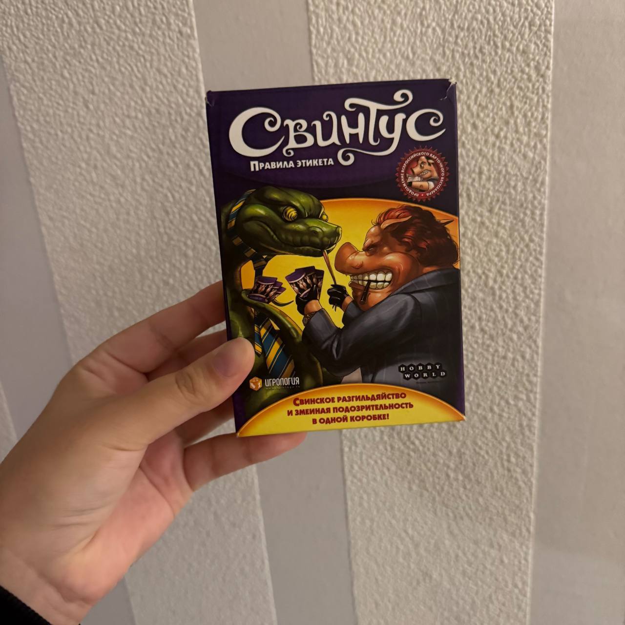 Настольная игра Свинтус