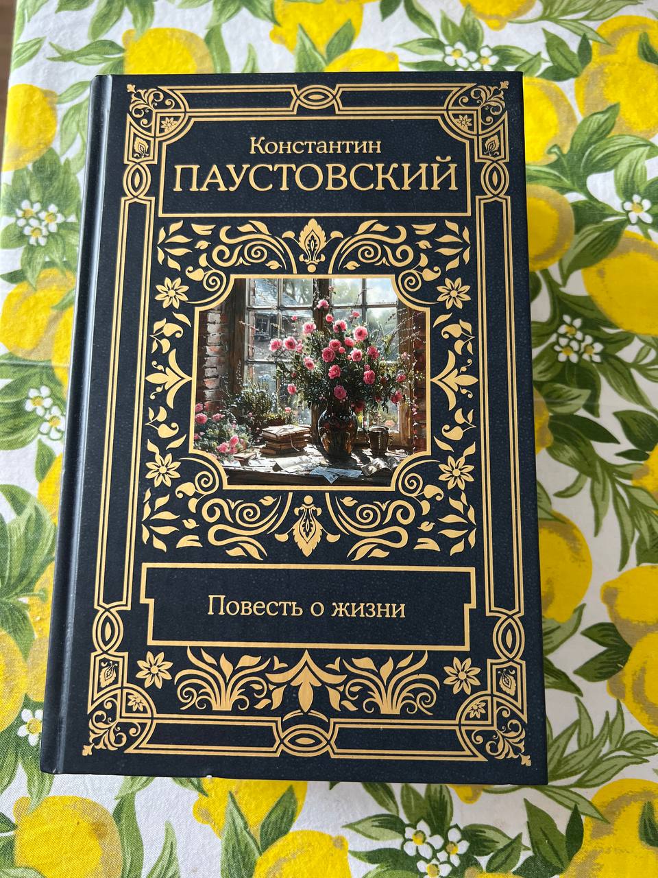 Книга Паустовский «Повесть о жизни» 6 частей