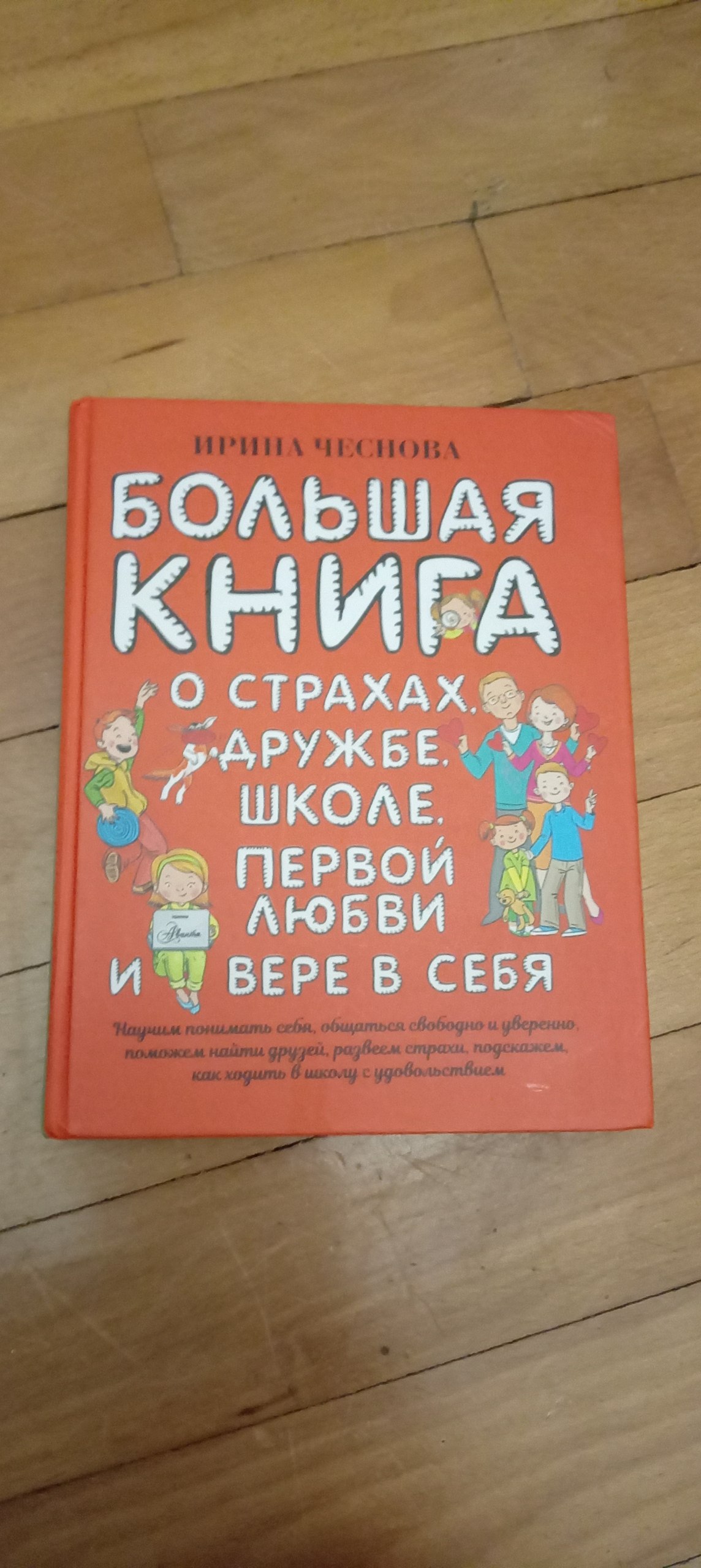 Книга почти обо всём, 375 стр., для детей