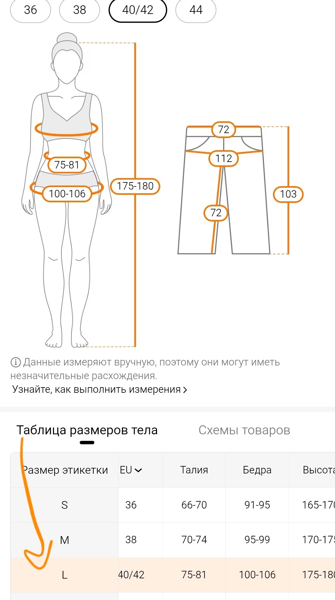 Домашние штаны