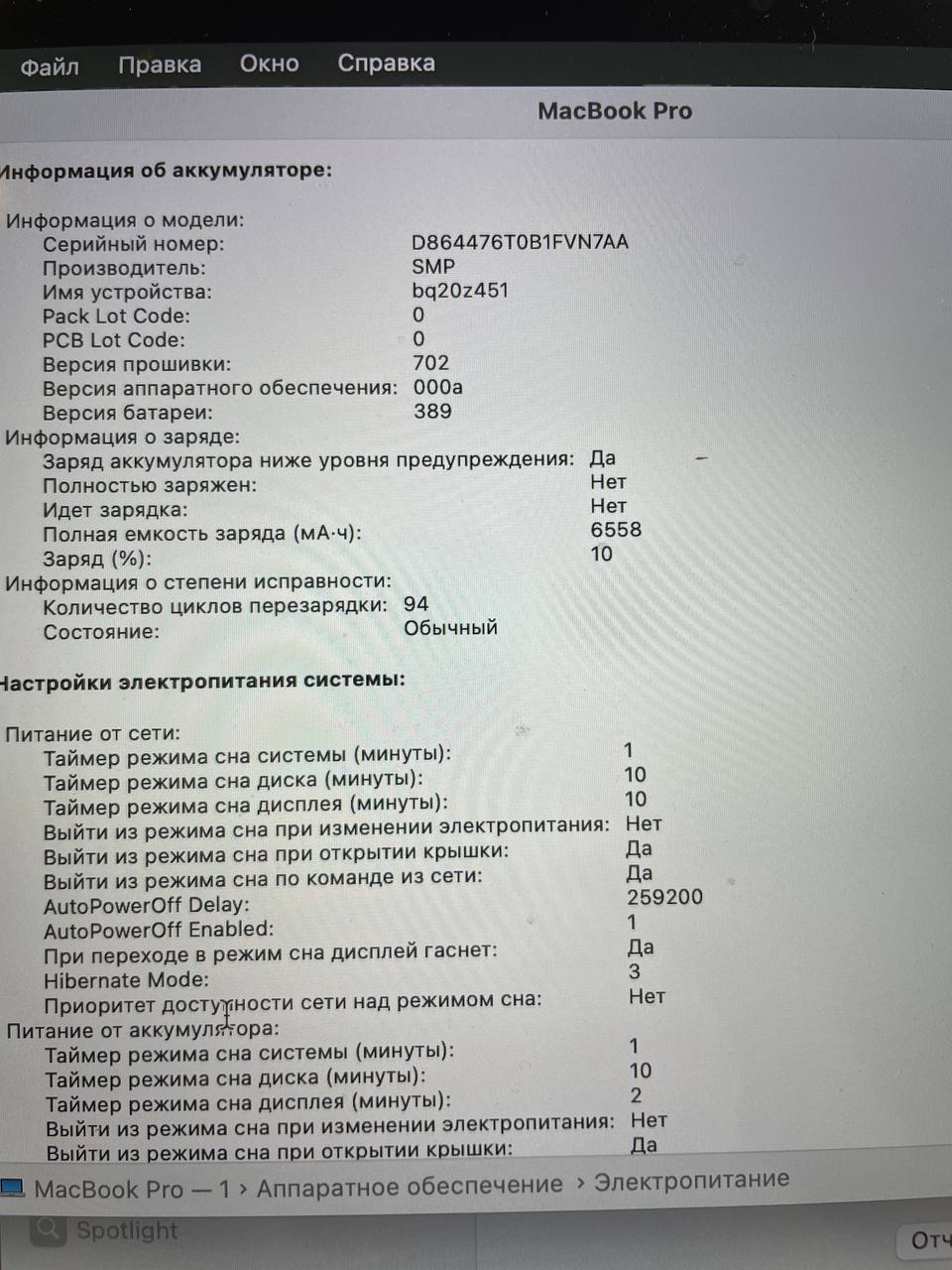 Apple Mac (компьютер) с новой батареей