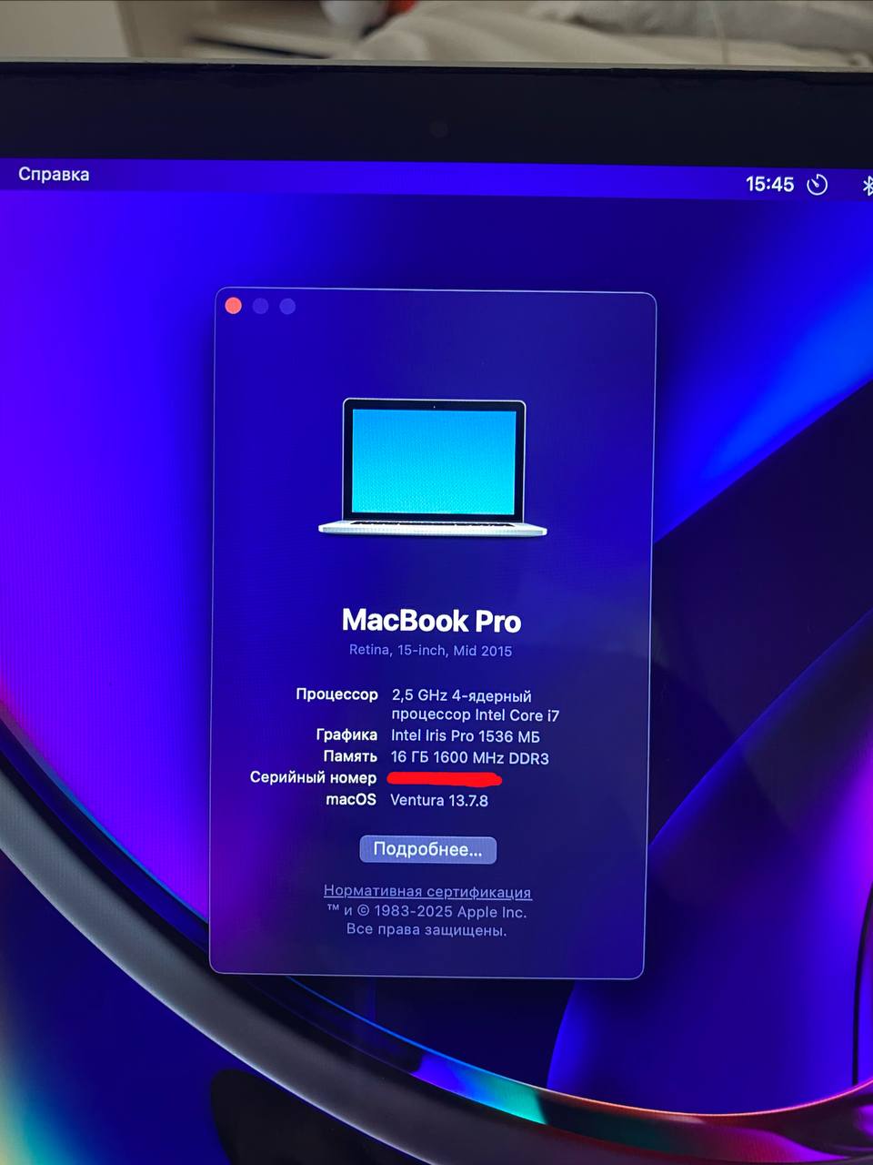 MacBook Pro 15 2015, Core i7, 16 ГБ, 256 ГБ SSD
