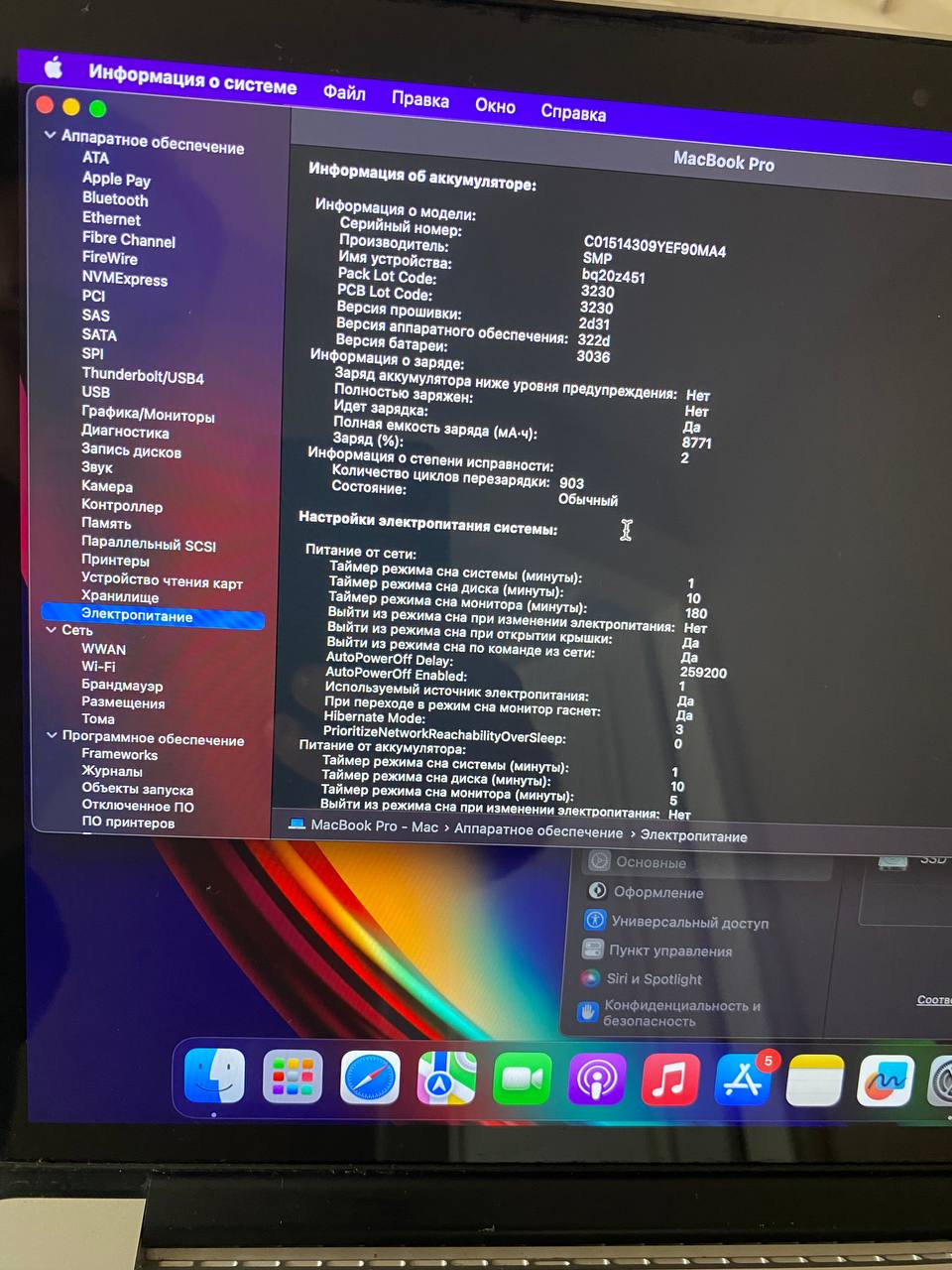 MacBook Pro 15 2015, Core i7, 16 ГБ, 256 ГБ SSD