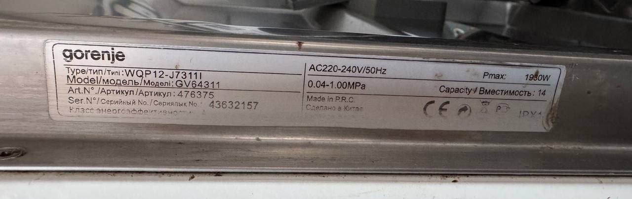 Встраиваемая посудомоечная машина Gorenje GV 64311