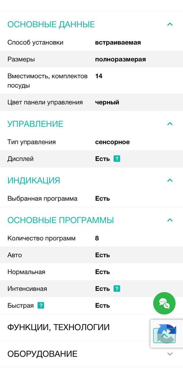 Встраиваемая посудомоечная машина Gorenje GV 64311