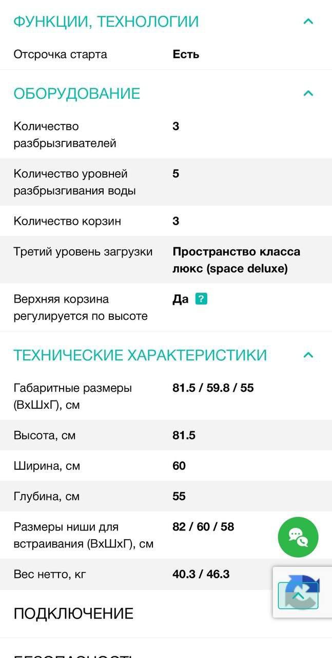 Встраиваемая посудомоечная машина Gorenje GV 64311