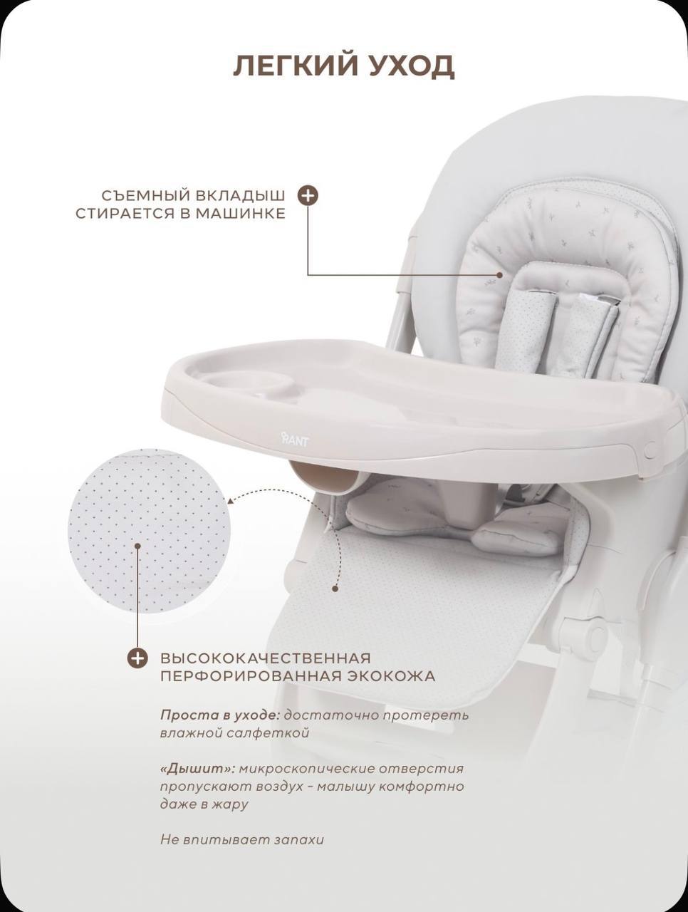 Детский стульчик для кормления