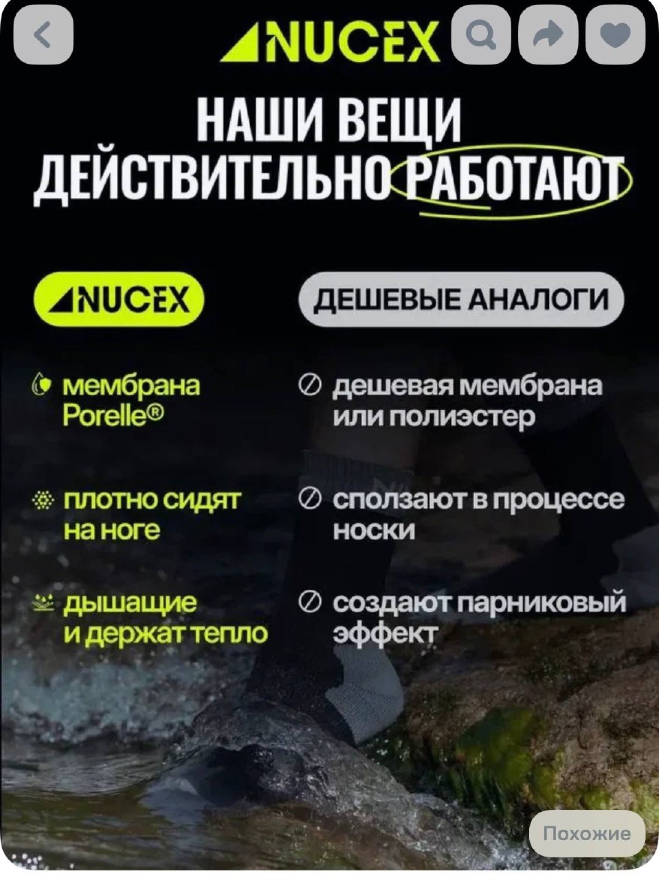 Водонепроницаемые мембранные носки