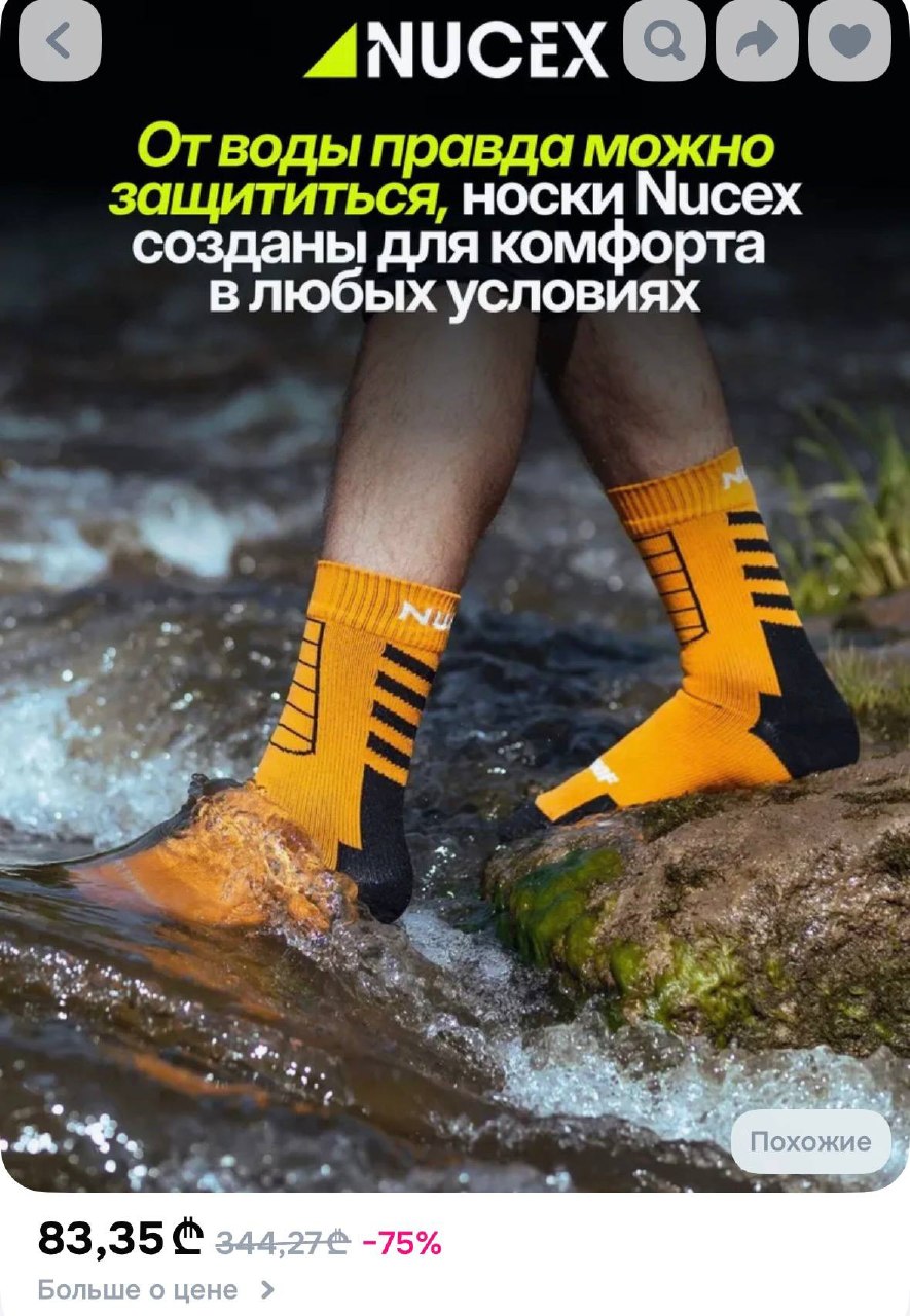 Водонепроницаемые мембранные носки