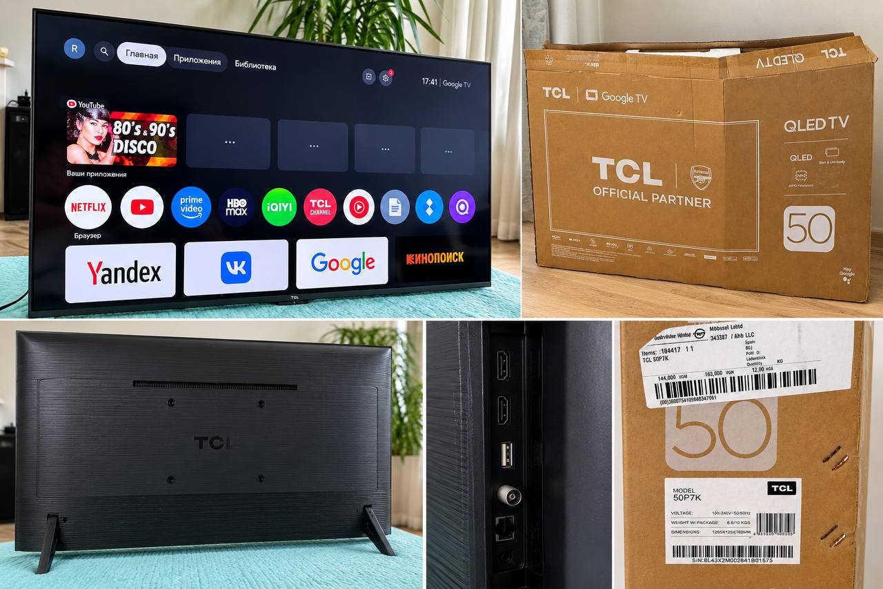 Телевизор TCL 50P7K 50" QLED 4K Google TV