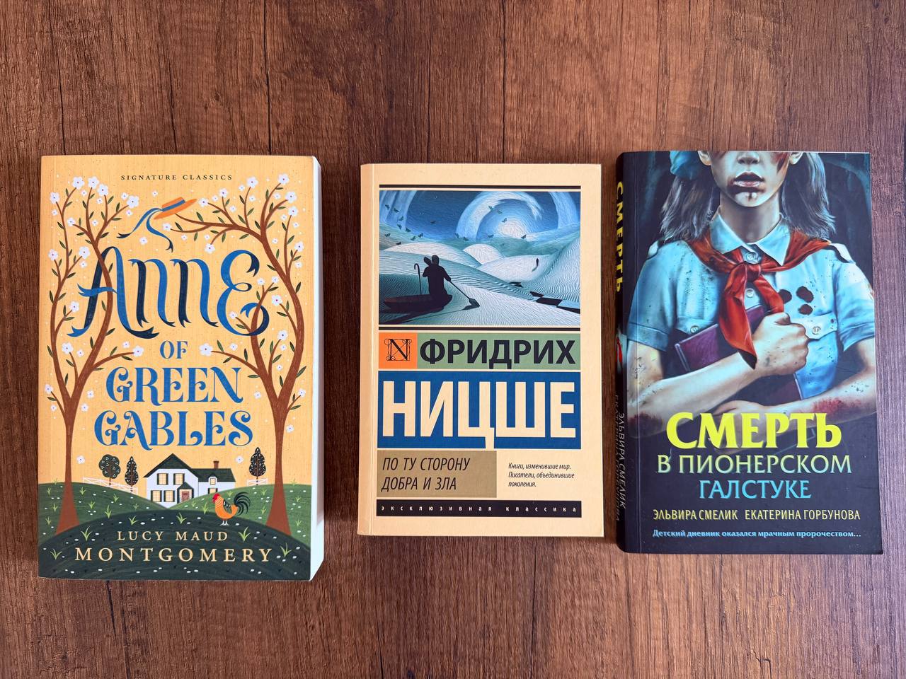 Книга Anne of Green Gables (Энн из Зеленых мезонинов)