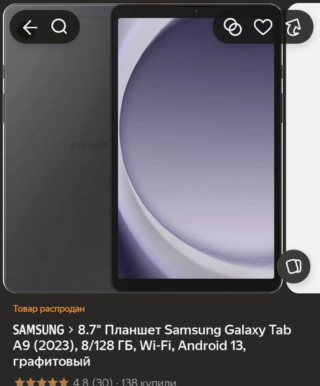 Samsung Galaxy Tab A9 (2023) 8/128 ГБ Wi-Fi