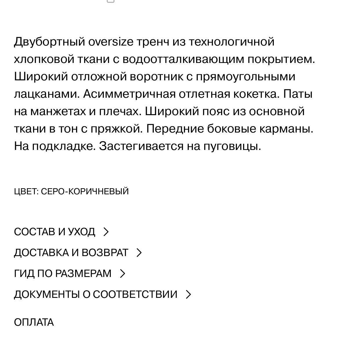 Тренч LIME размер M, хаки