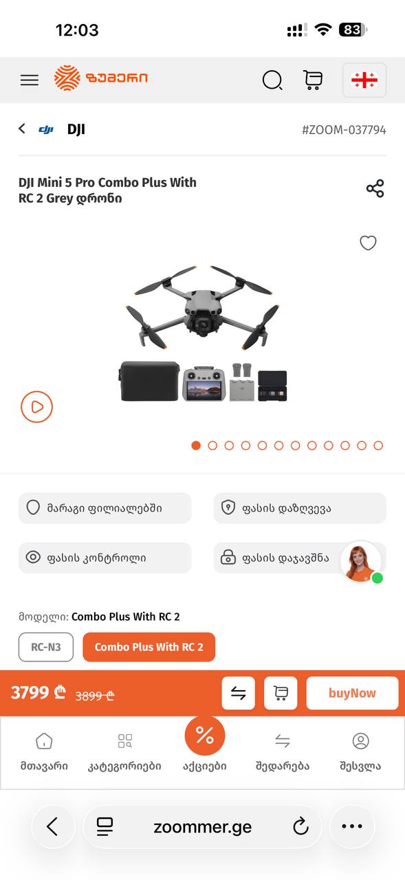 DJI Mini 5 Pro Combo Plus с пультом RC 2