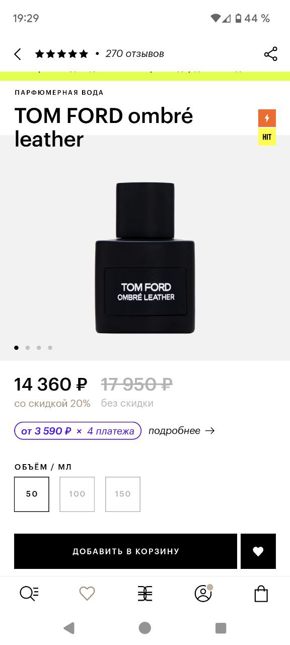 Парфюмированная вода Tom Ford Eau d'Ombre Leather 50 мл