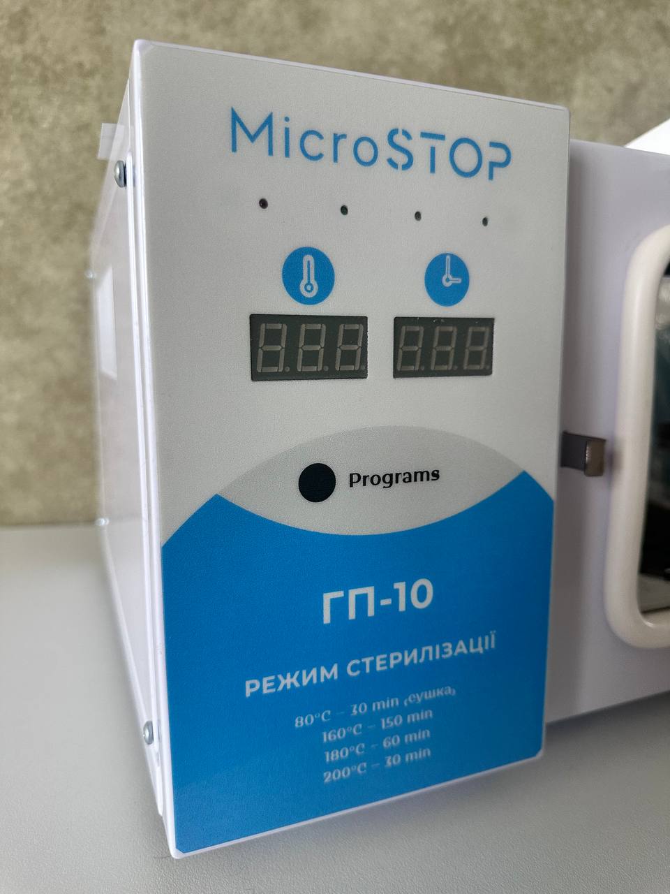 Сухожаровой стерилизатор MicroSTOP ГП-10, 12 л