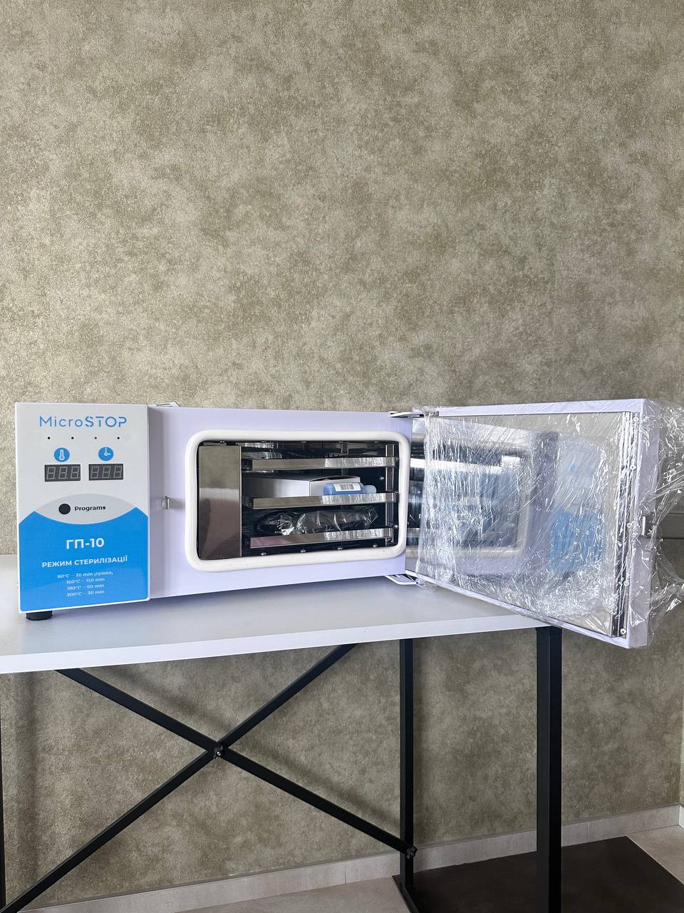 Сухожаровой стерилизатор MicroSTOP ГП-10, 12 л