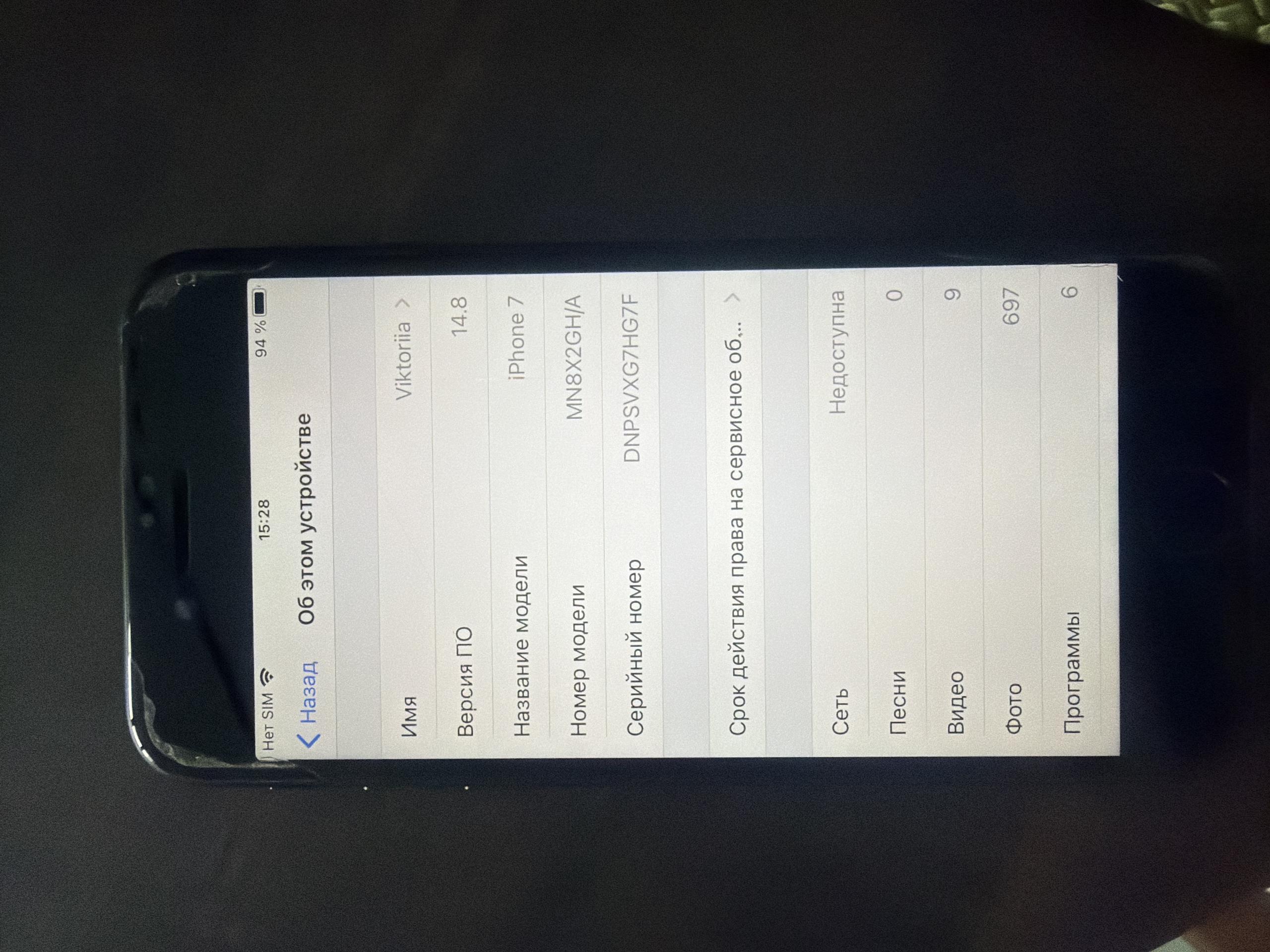 iPhone 7 32 ГБ