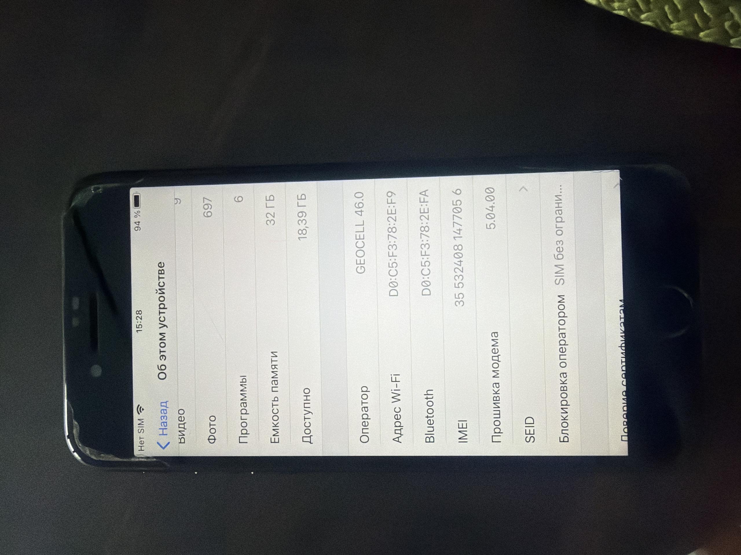 iPhone 7 32 ГБ