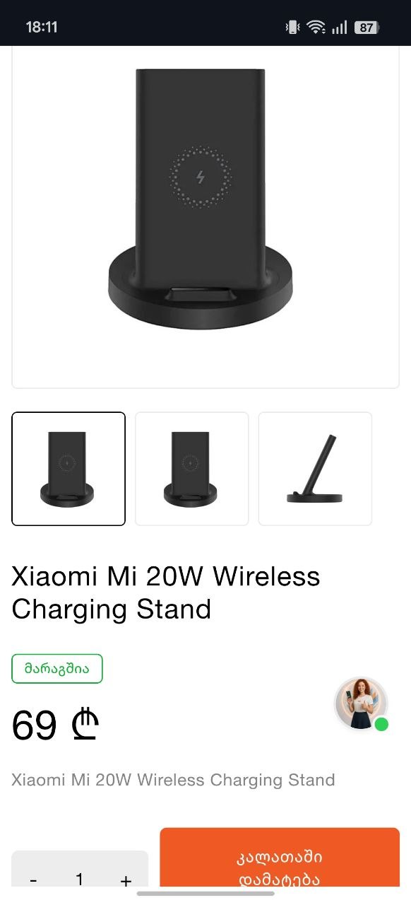 Беспроводная зарядка Xiaomi 20W