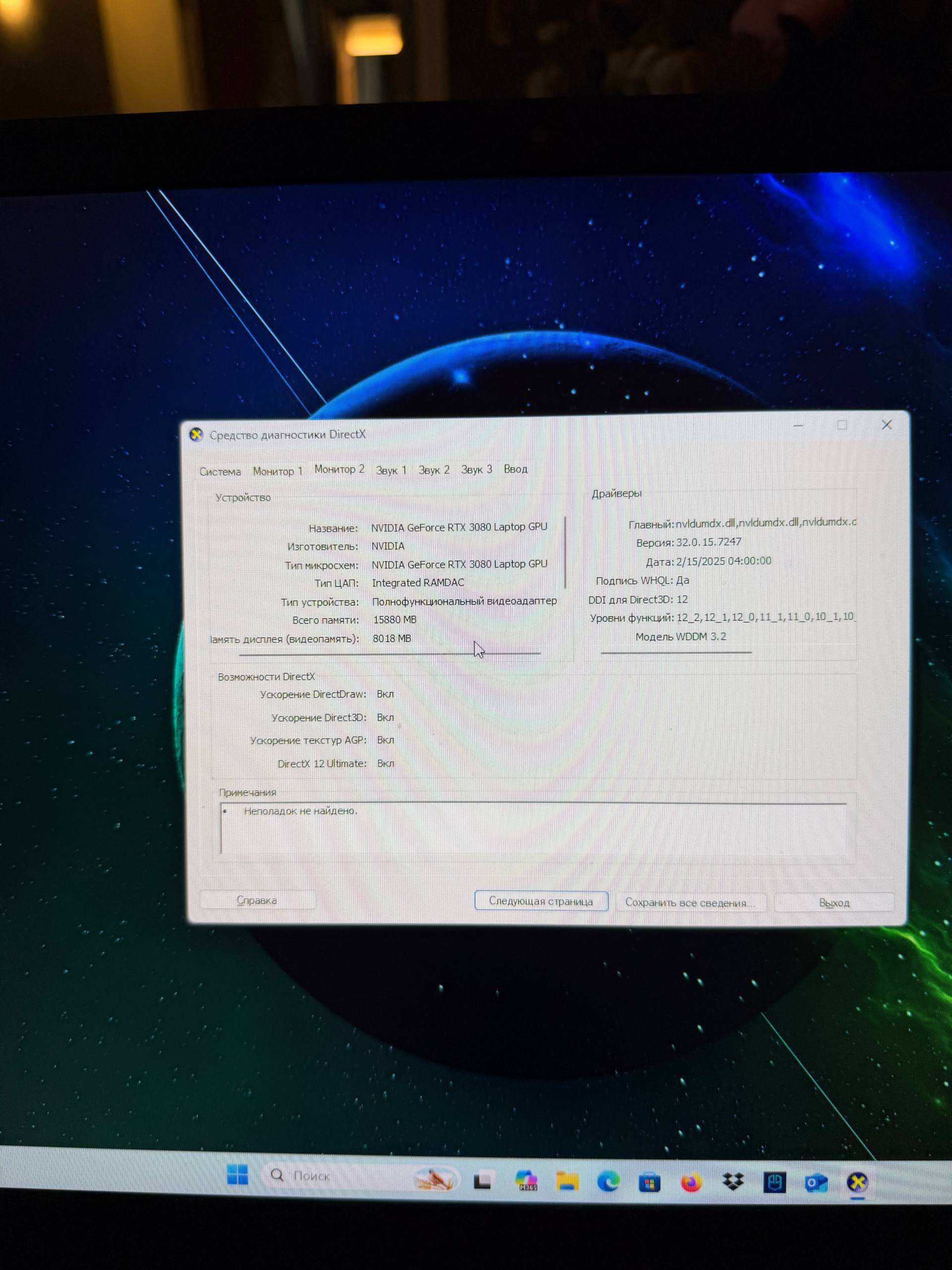 Игровой ноутбук Acer Nitro AN517-41 (RTX 3080, Ryzen 7 5800H, 16GB, 1TB)