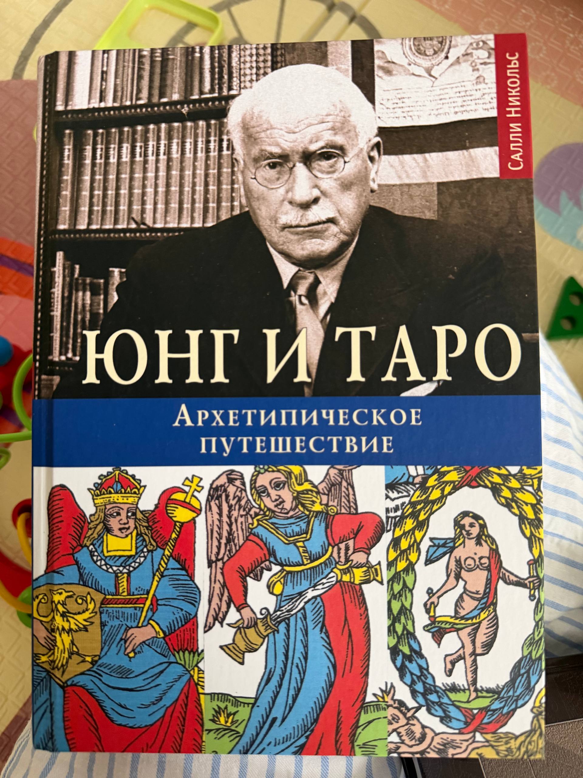 Астральное тело