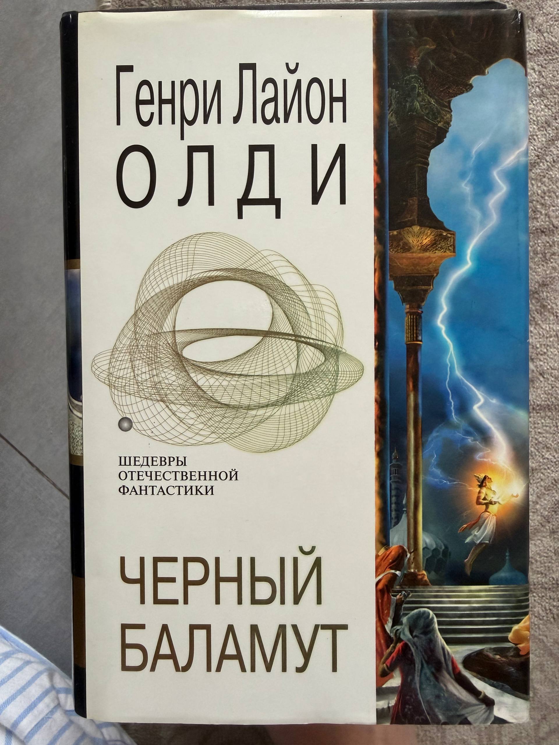 Космические легенды востока