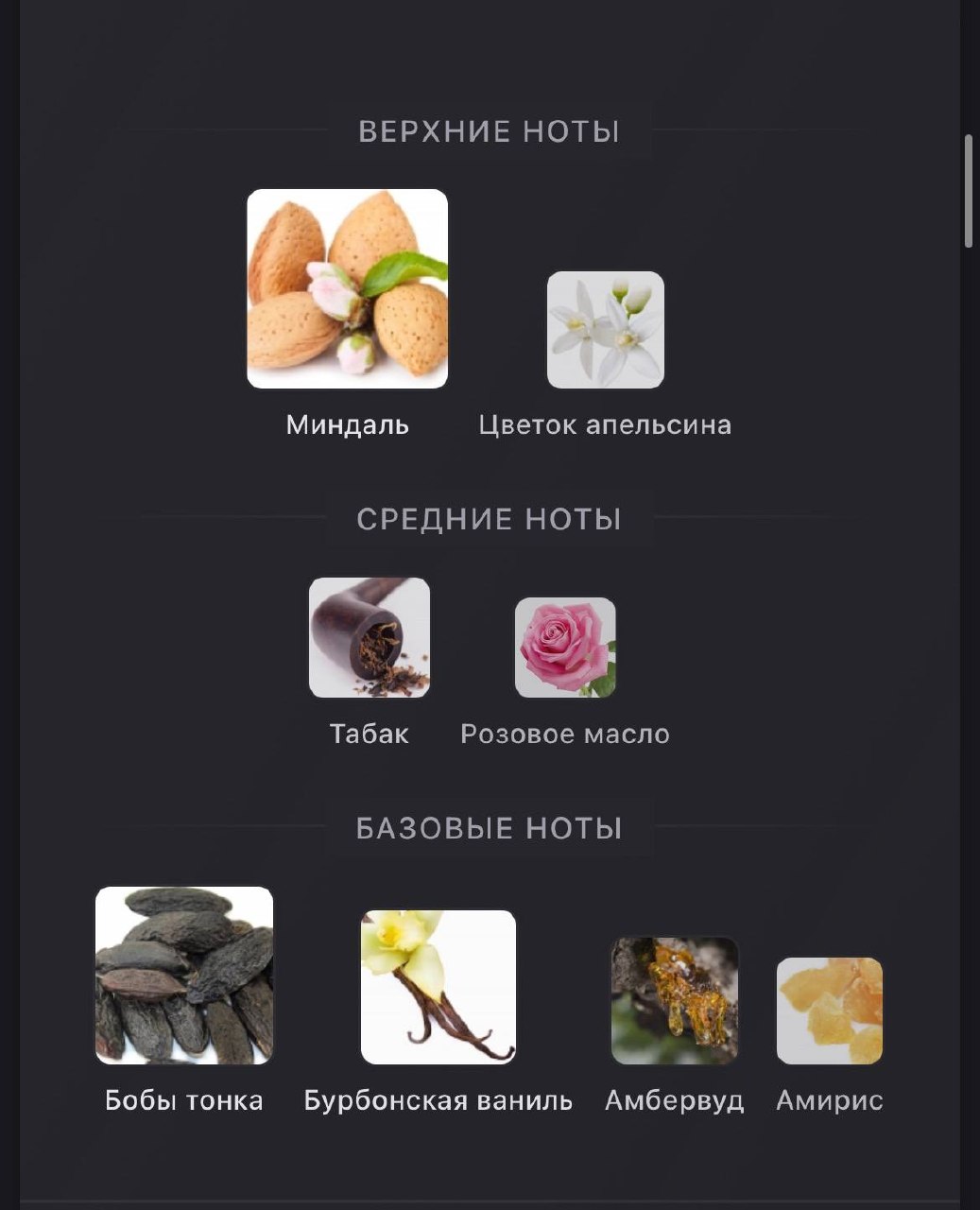Трэвел-флакон парфюма BDK Parfums Velvet Tonka 7 мл