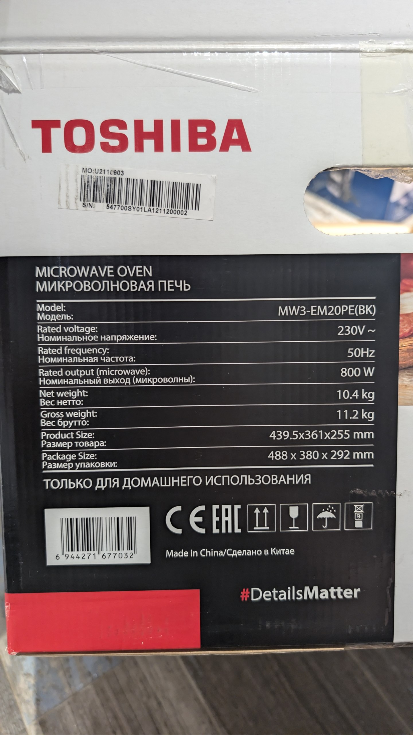 Микроволновка Toshiba MW3-EM20PE(BK) 20 л